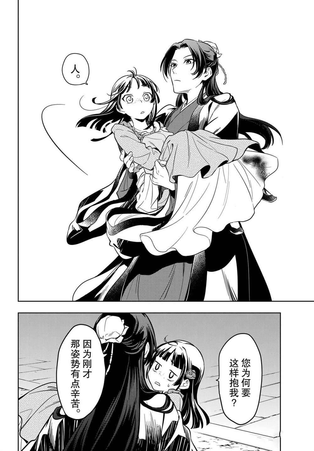 第40话 试看版