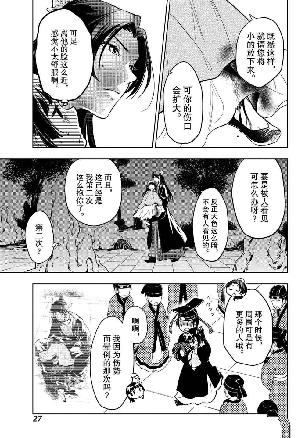 第40话 试看版