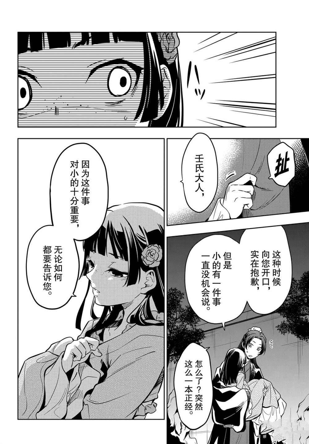 第40话 试看版