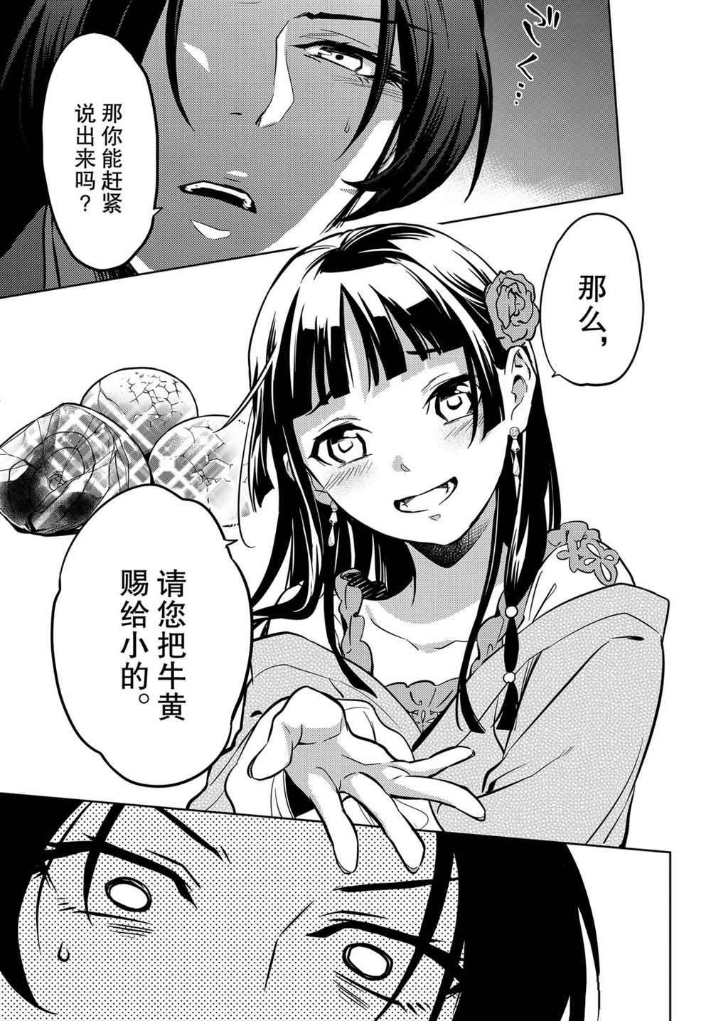 第40话 试看版