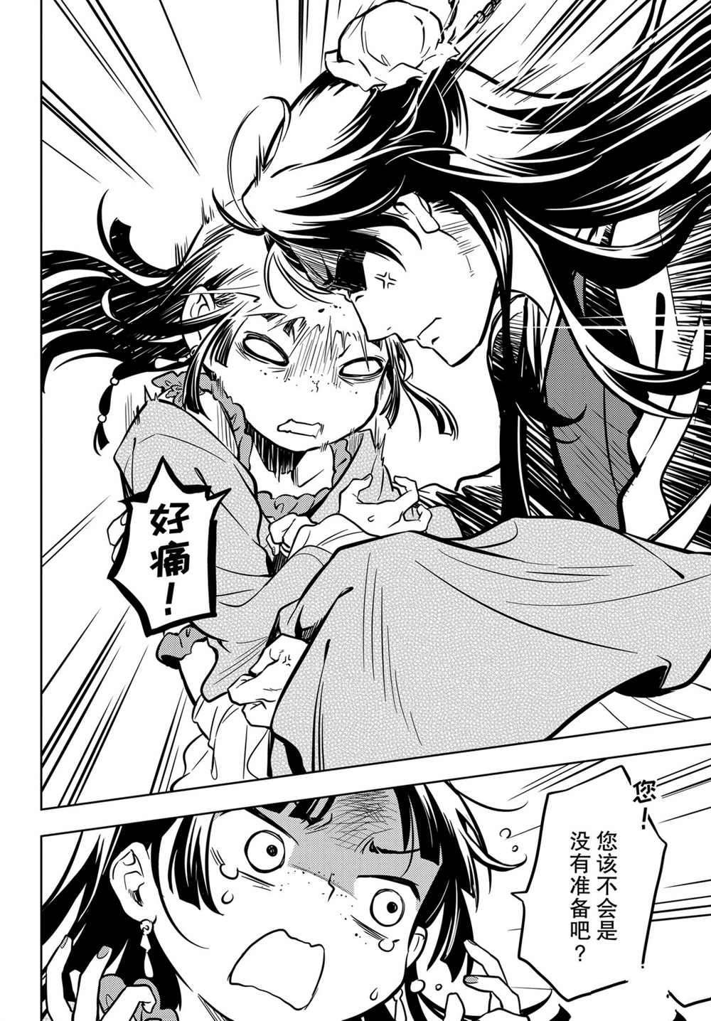 第40话 试看版