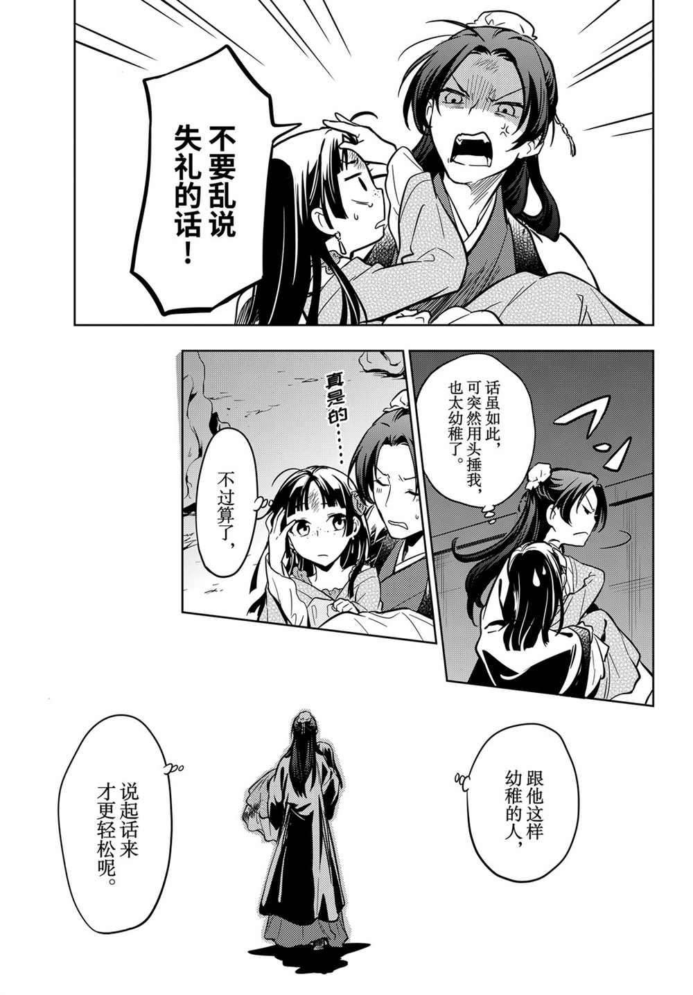 第40话 试看版