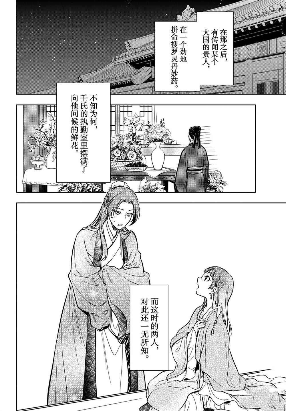 第40话 试看版