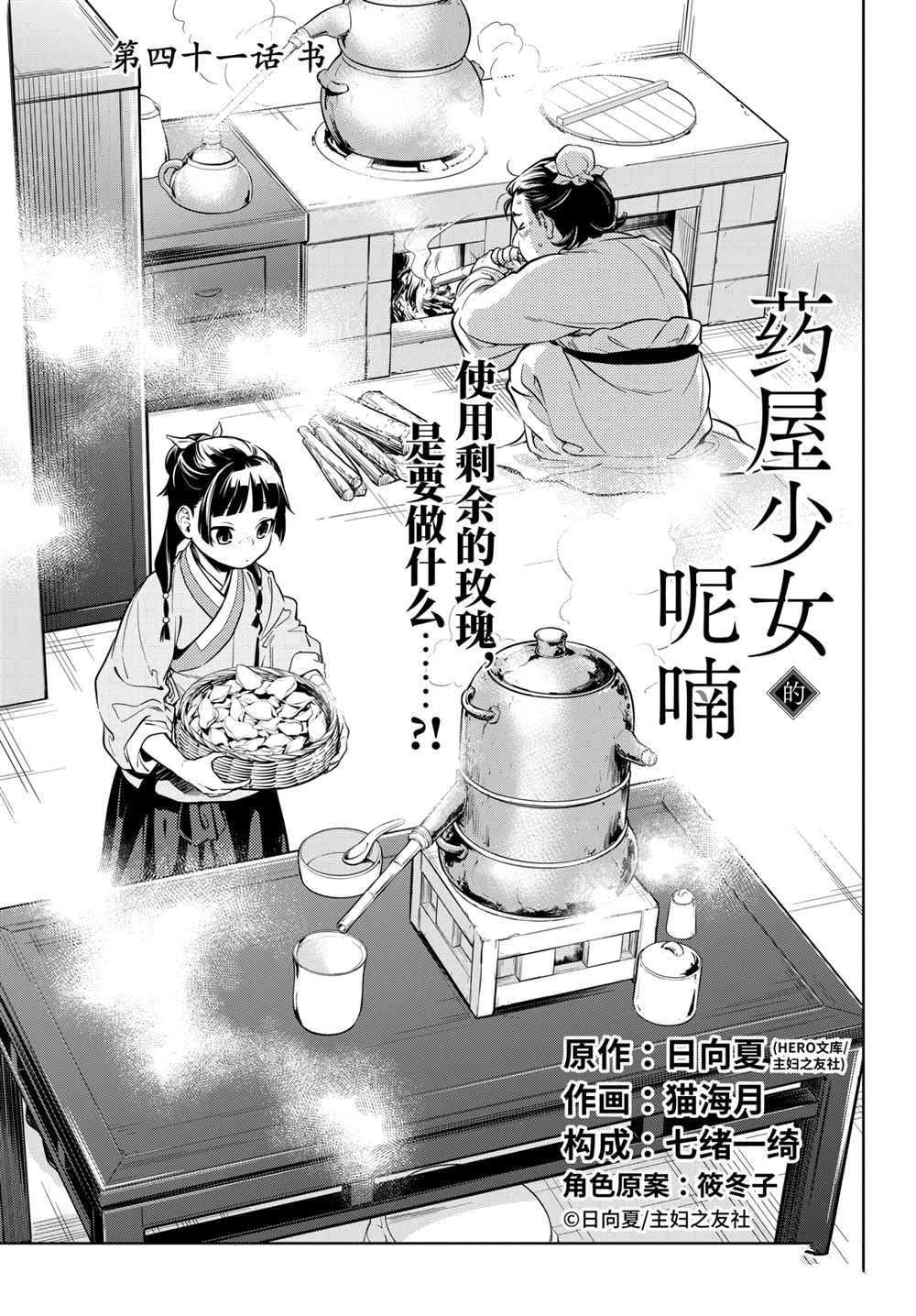 第41话 试看版