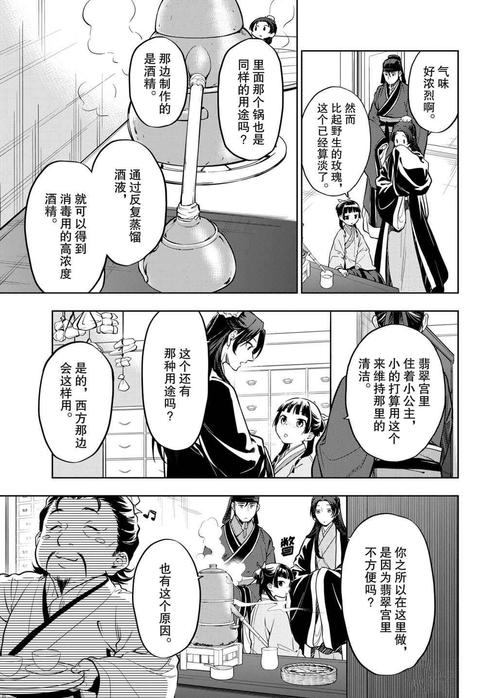 第41话 试看版