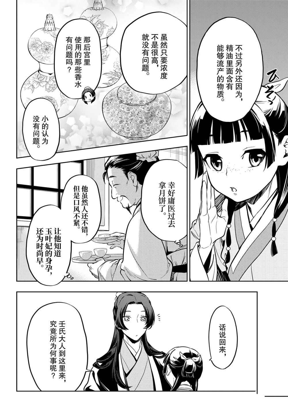 第41话 试看版