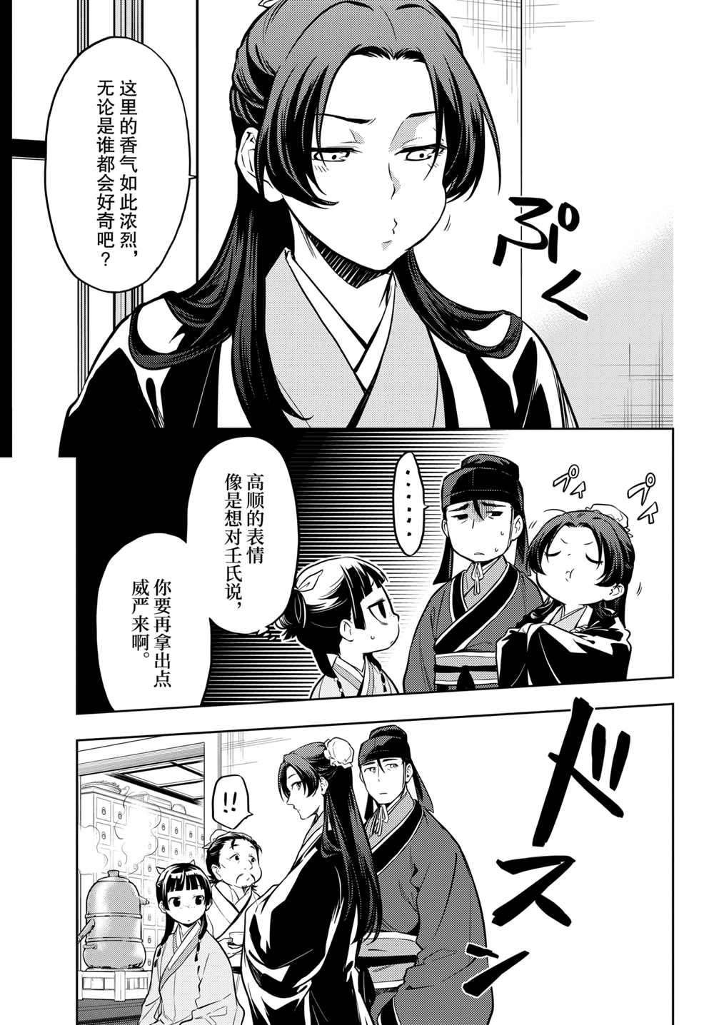 第41话 试看版