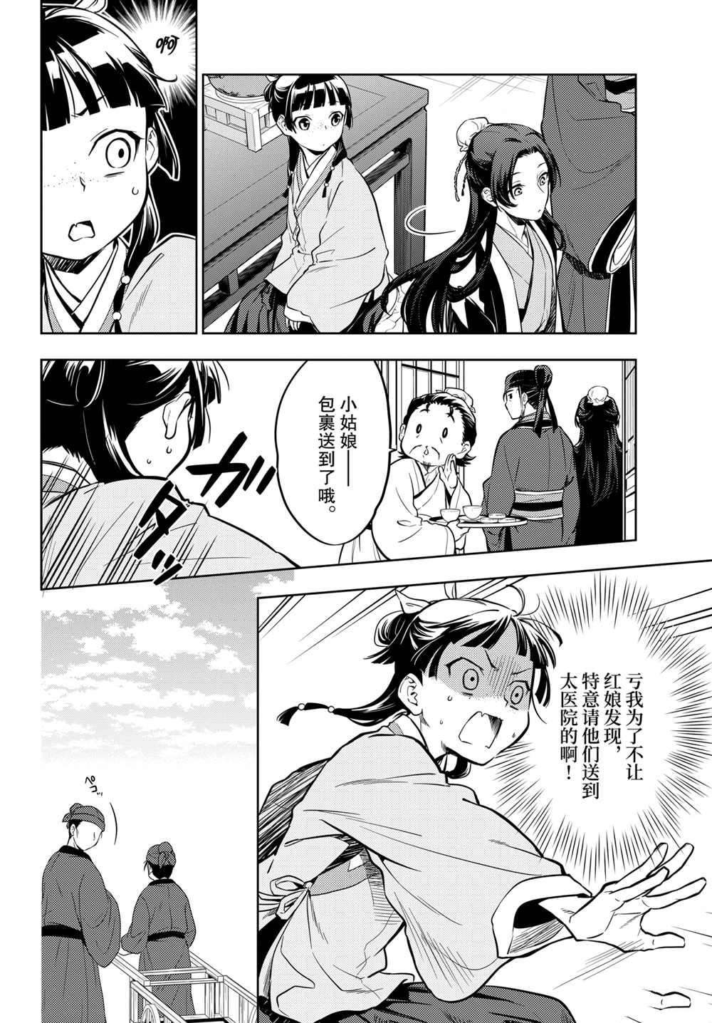 第41话 试看版