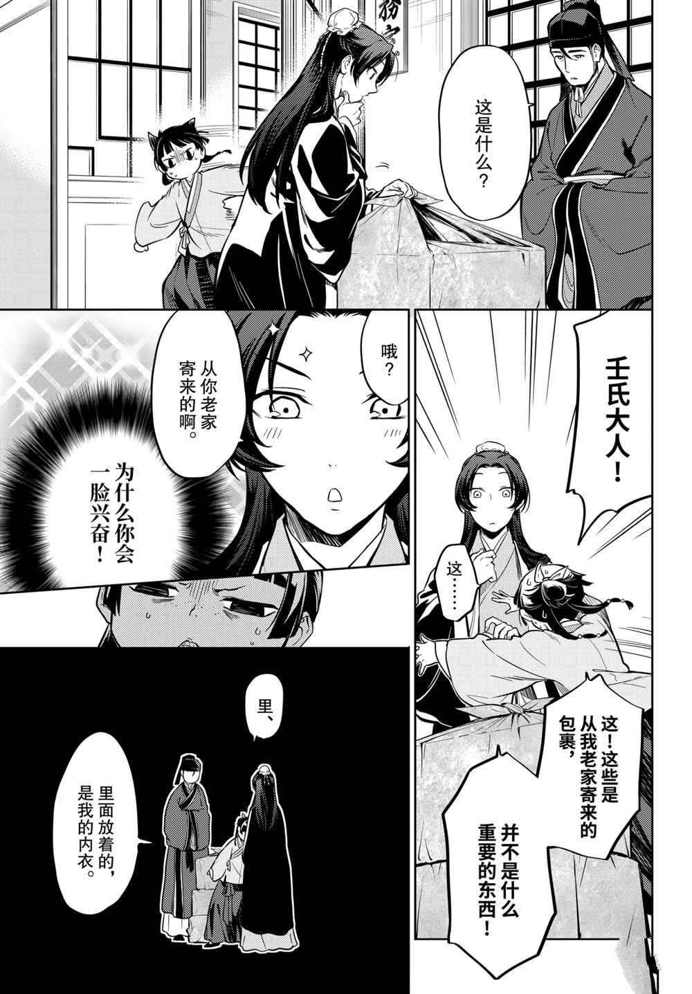 第41话 试看版