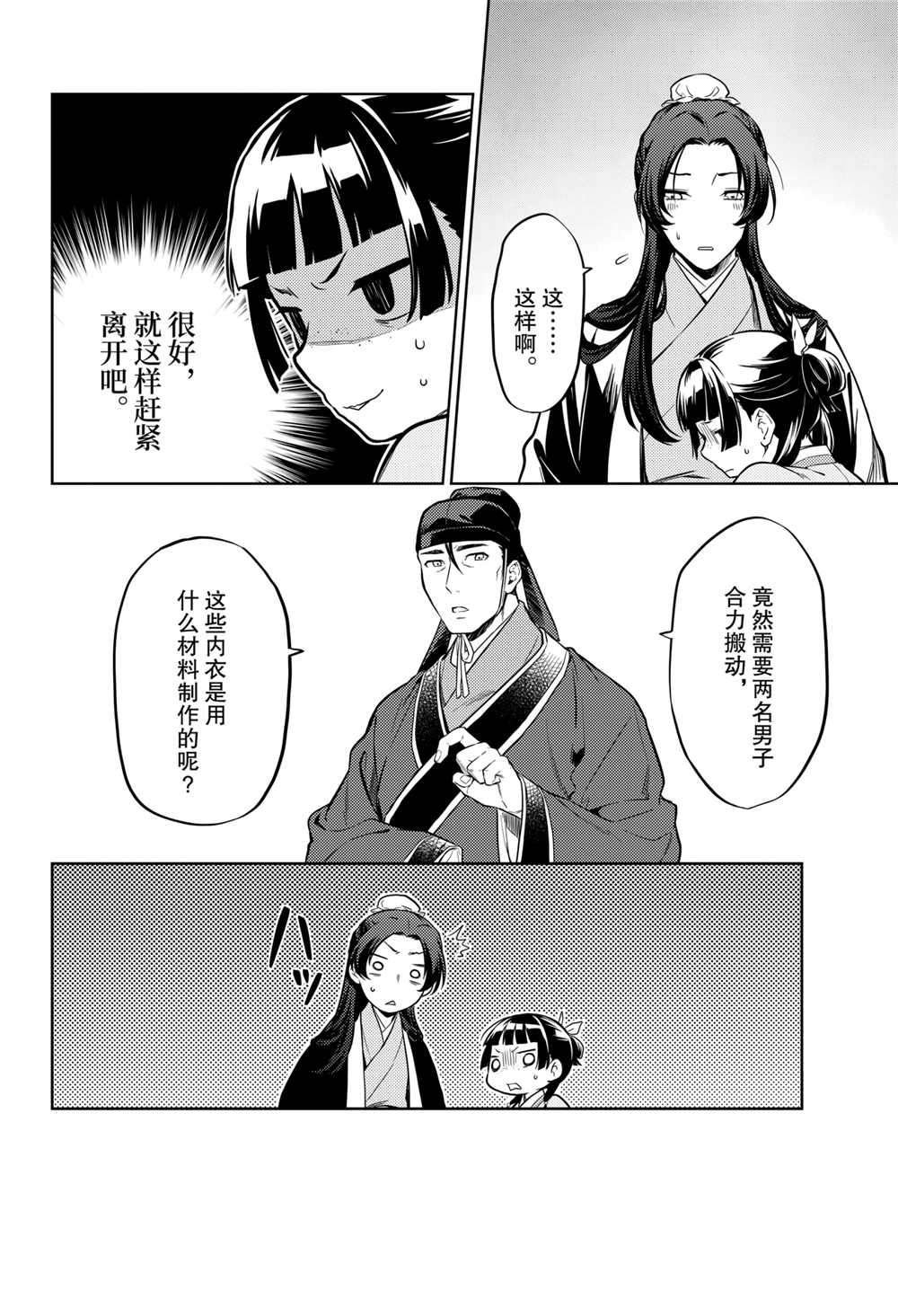 第41话 试看版