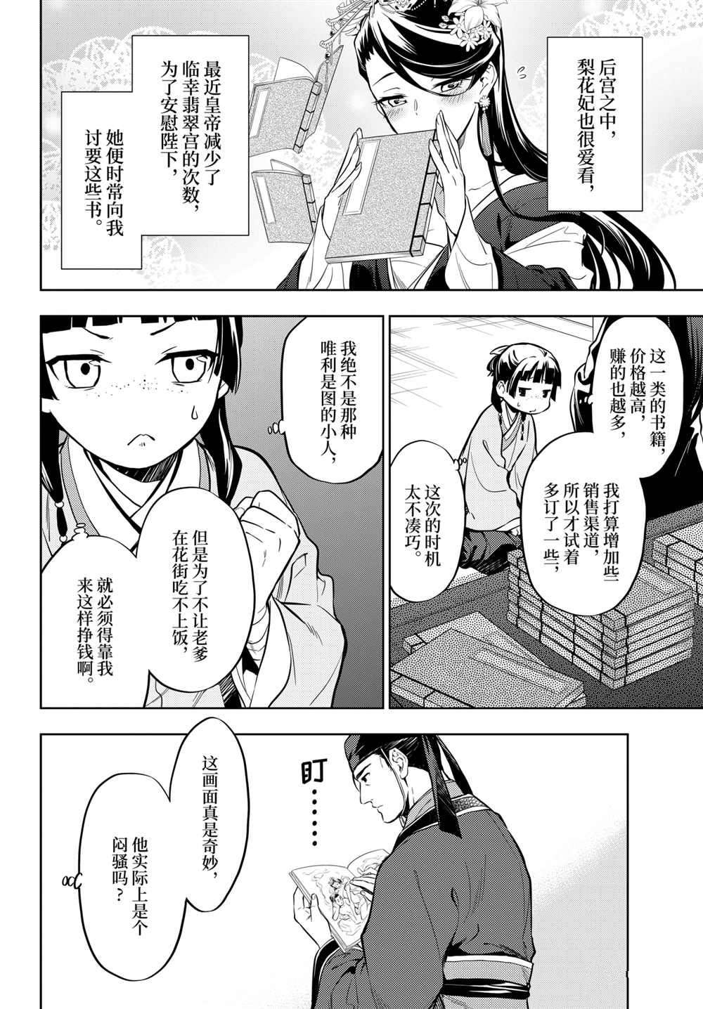 第41话 试看版