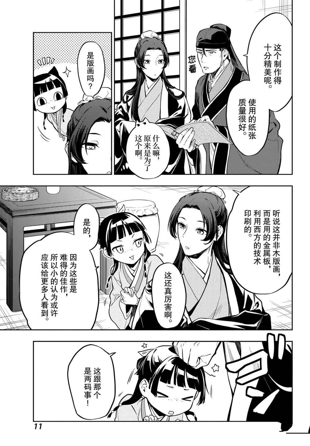 第41话 试看版