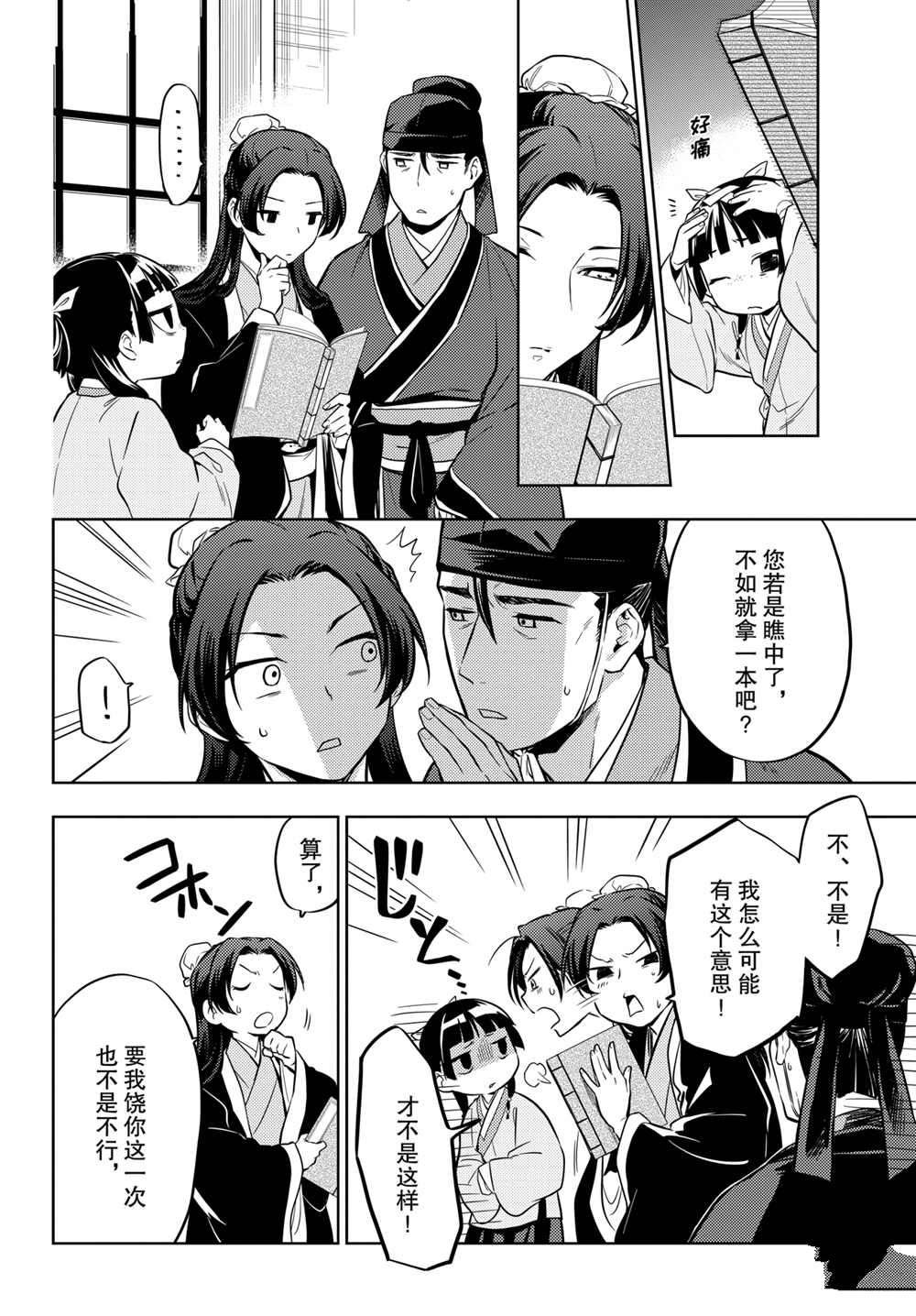 第41话 试看版