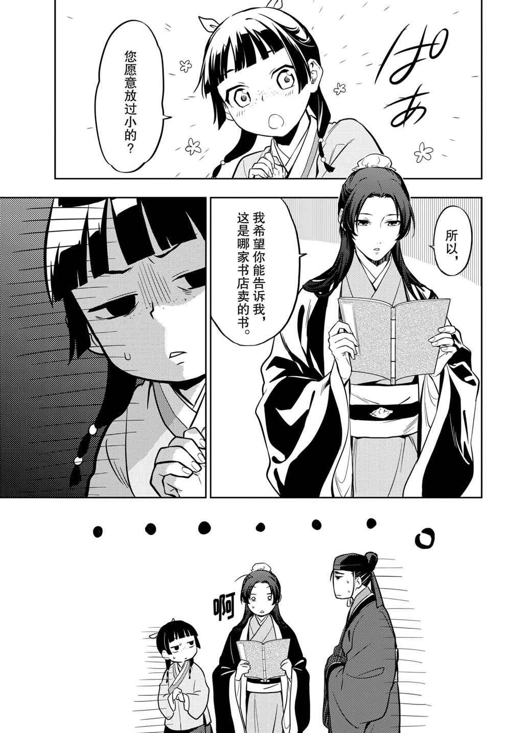 第41话 试看版