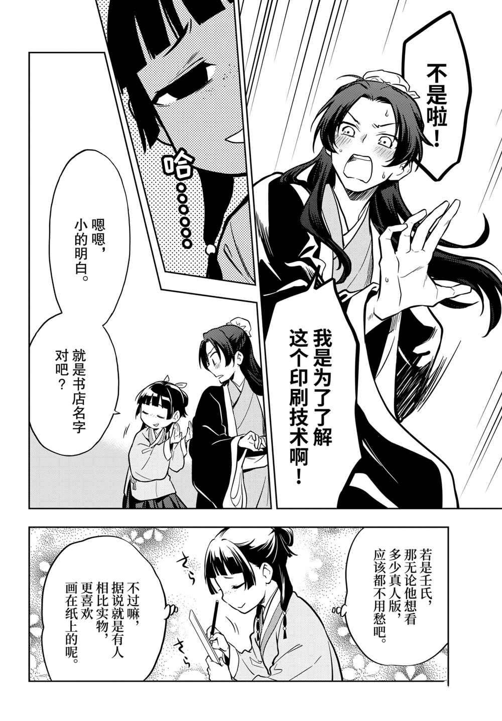 第41话 试看版