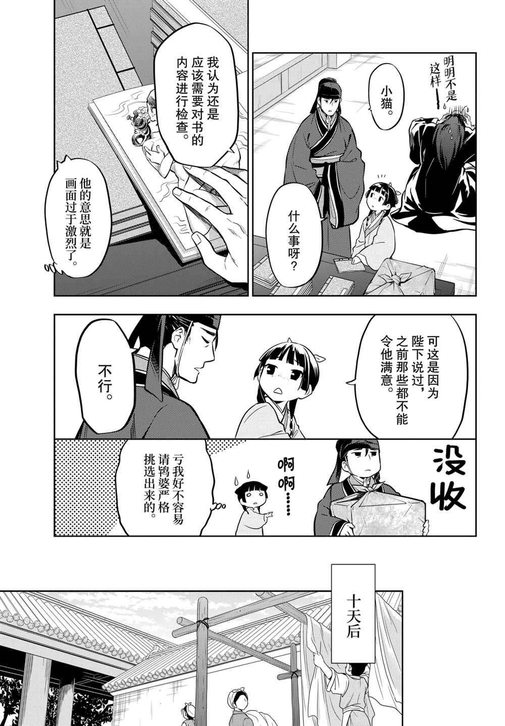 第41话 试看版