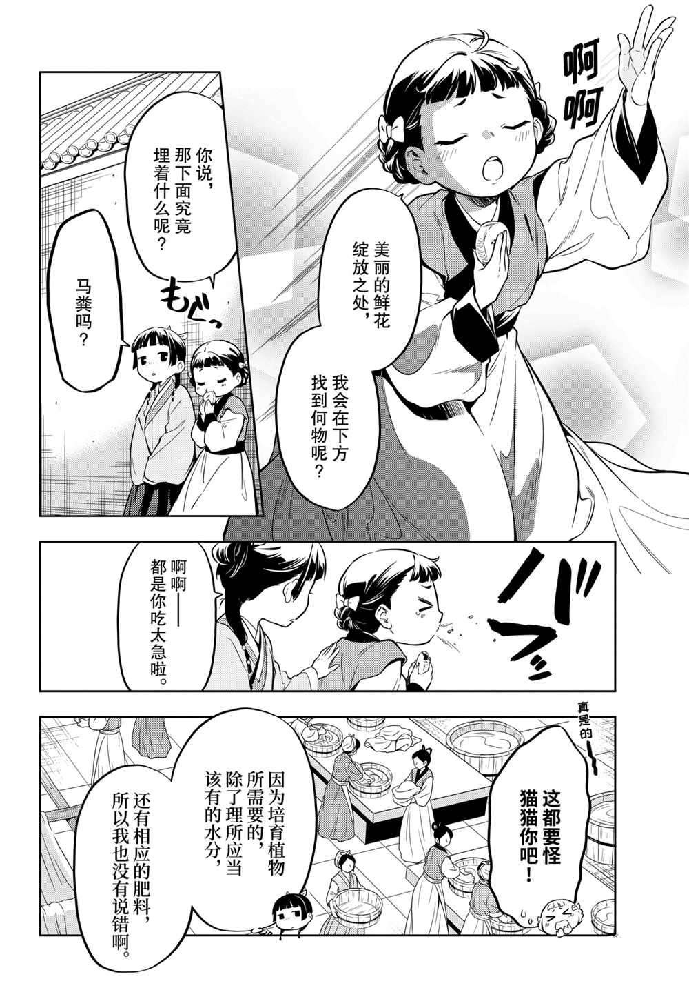 第41话 试看版