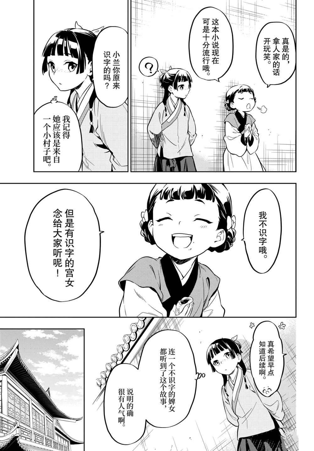 第41话 试看版