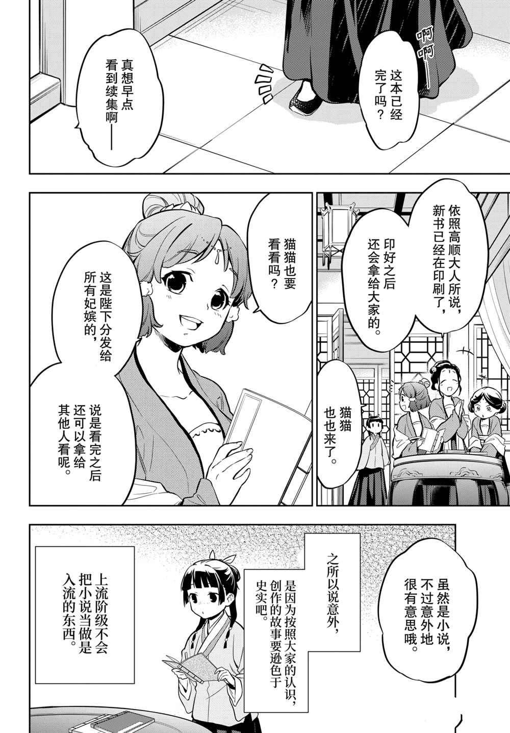 第41话 试看版
