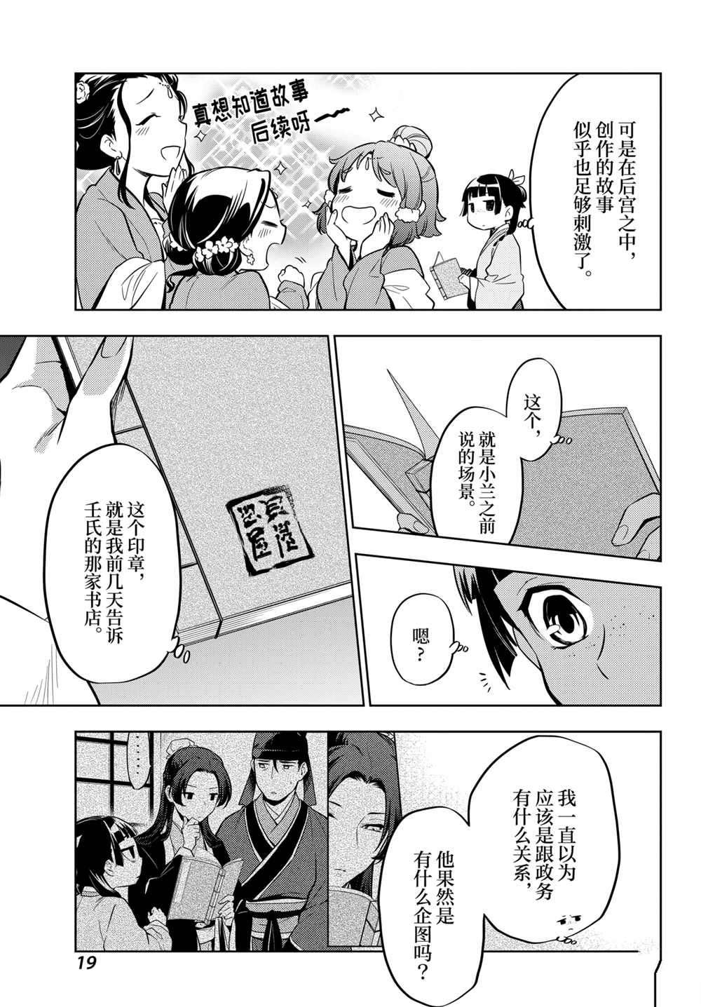 第41话 试看版