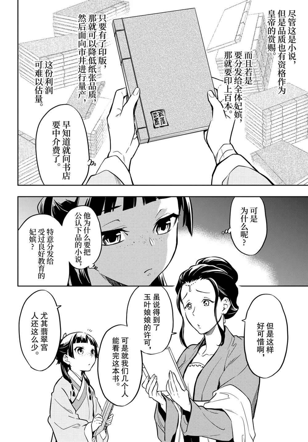 第41话 试看版
