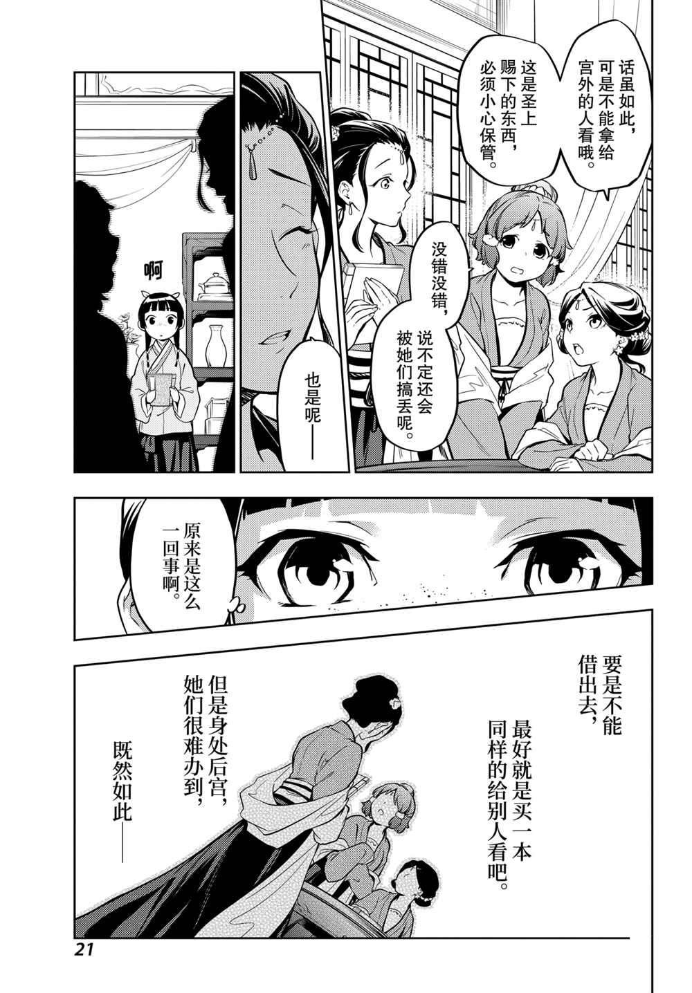 第41话 试看版