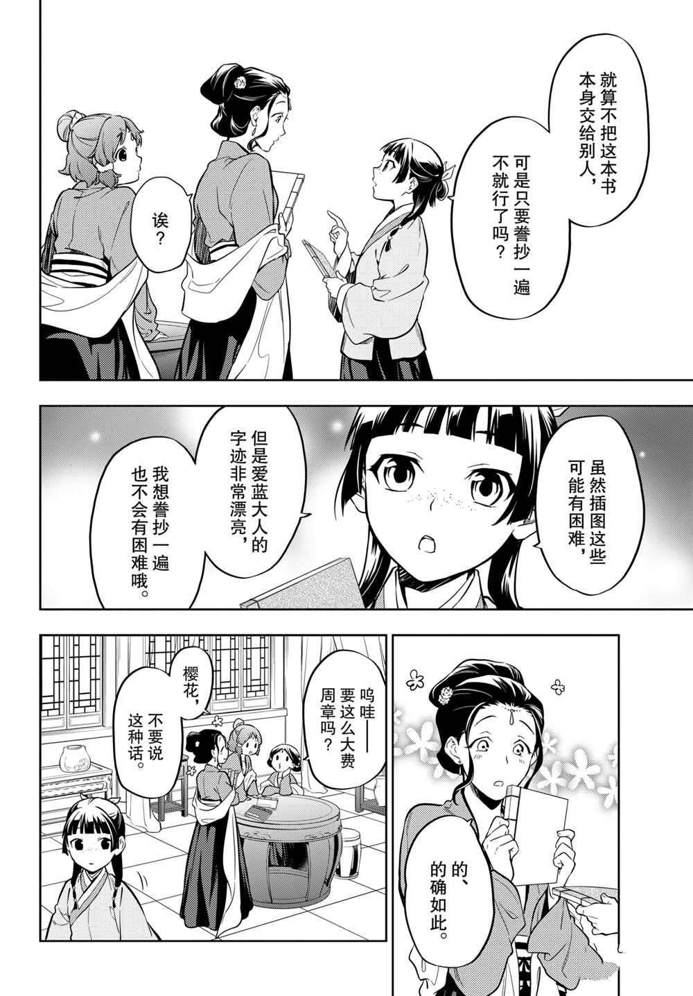第41话 试看版
