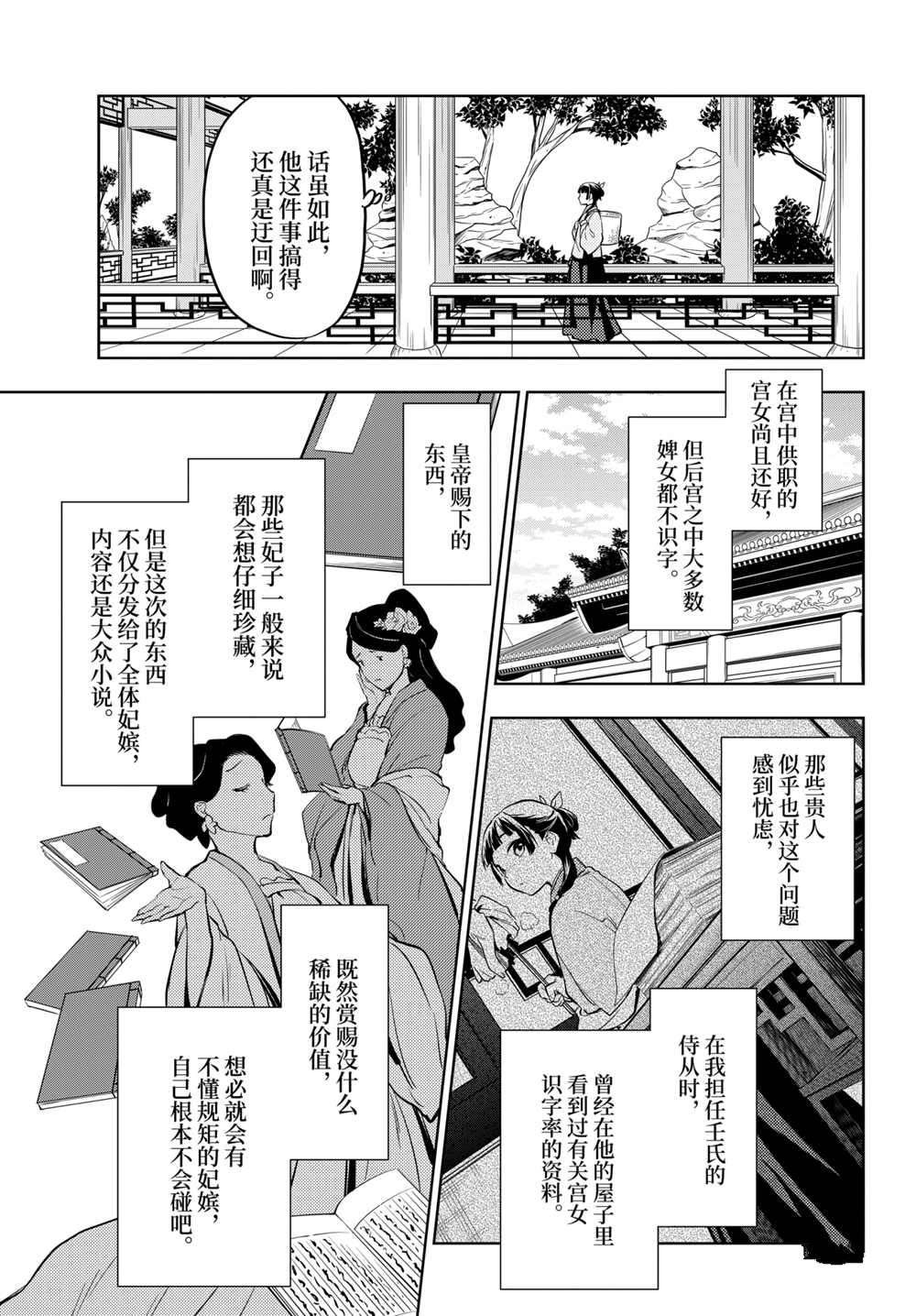 第41话 试看版
