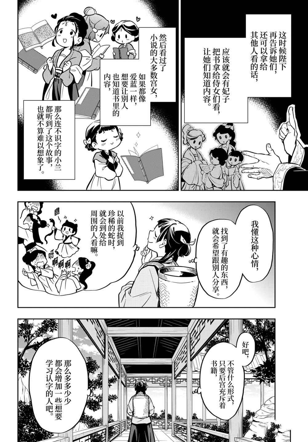 第41话 试看版