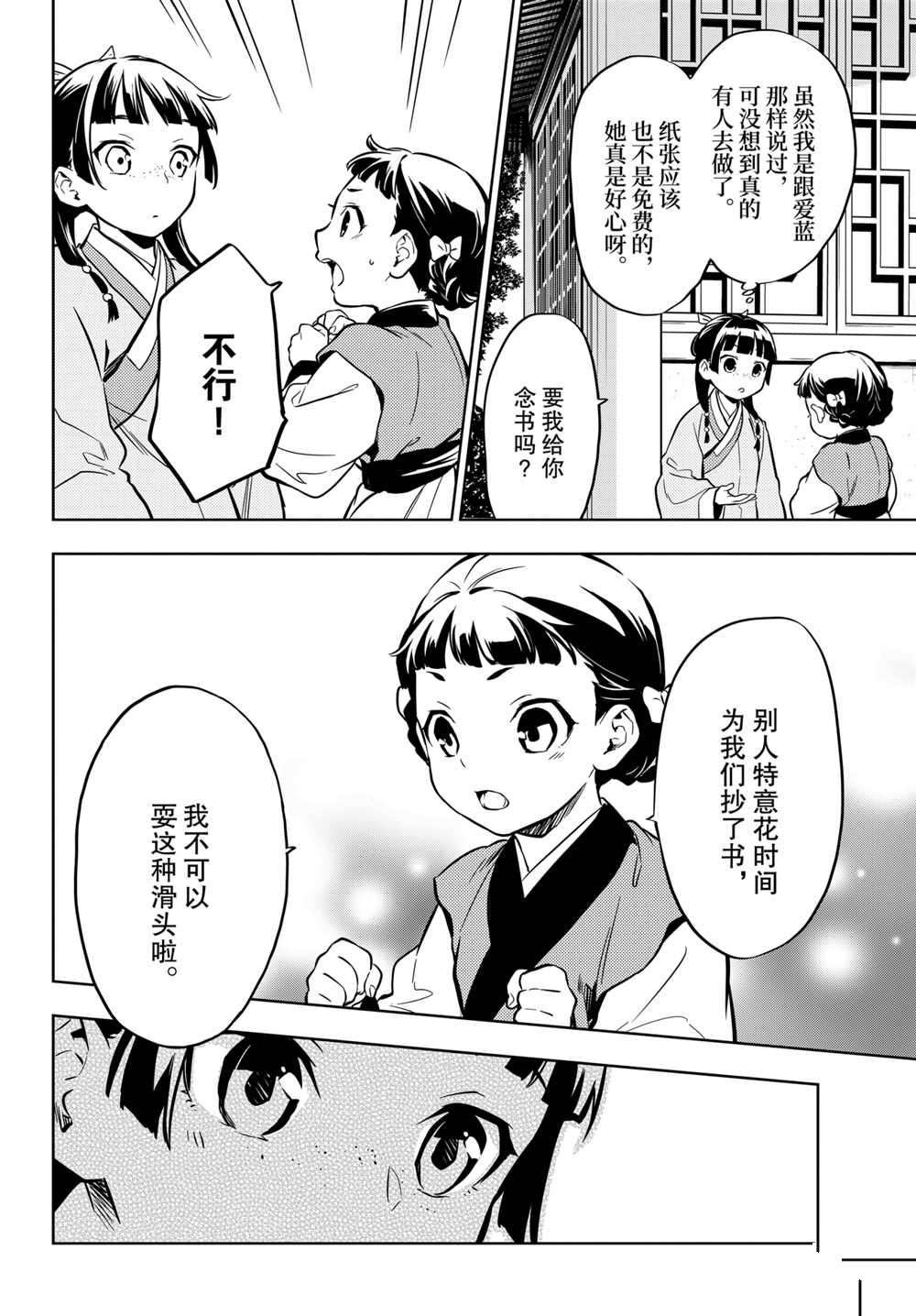 第41话 试看版