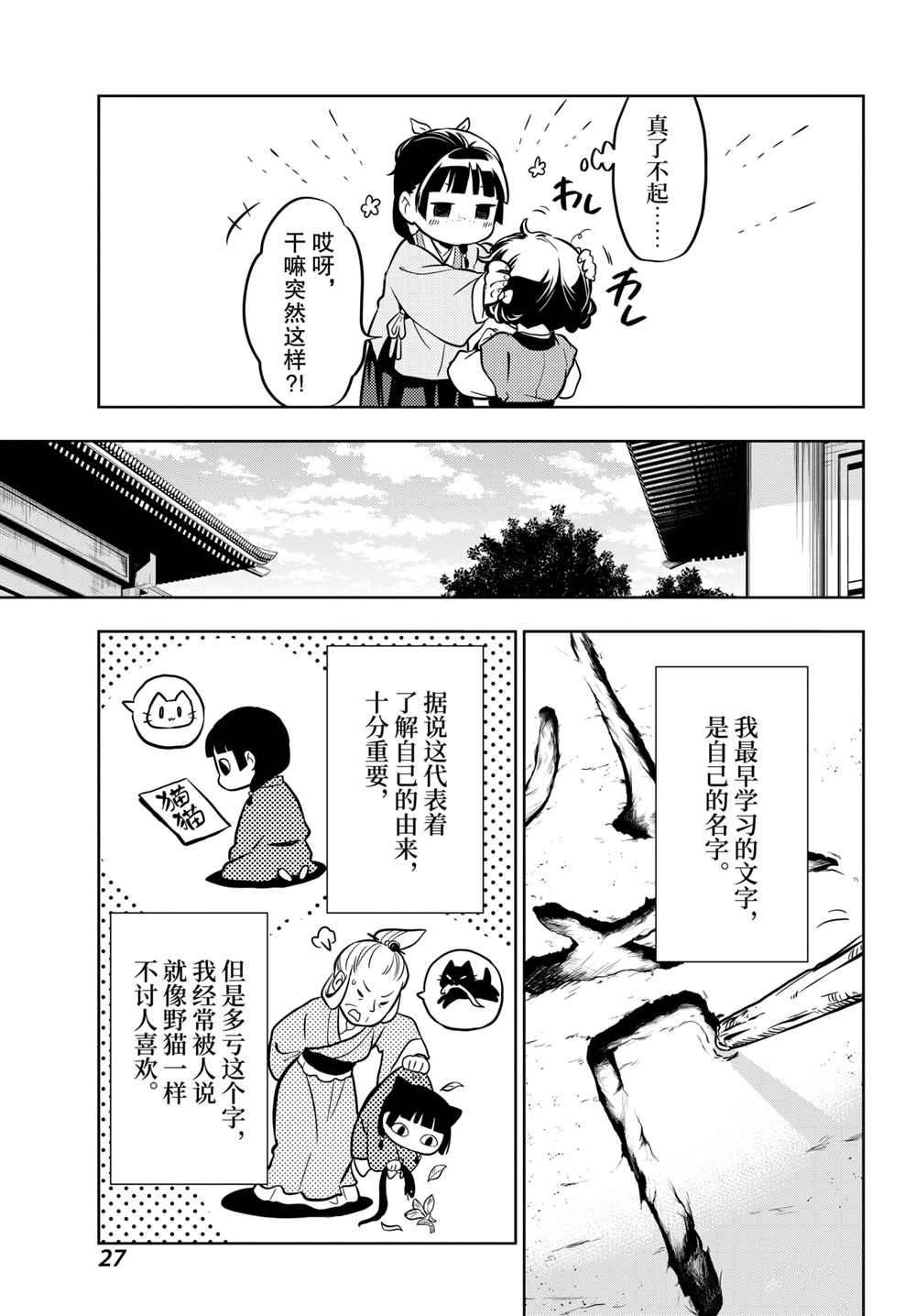第41话 试看版
