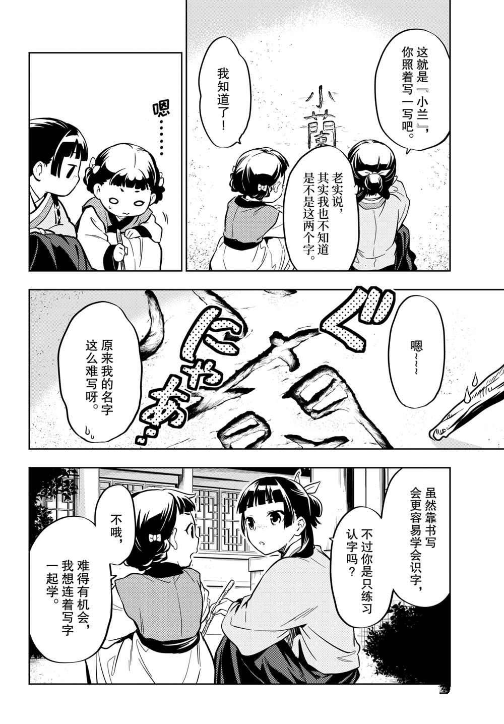 第41话 试看版
