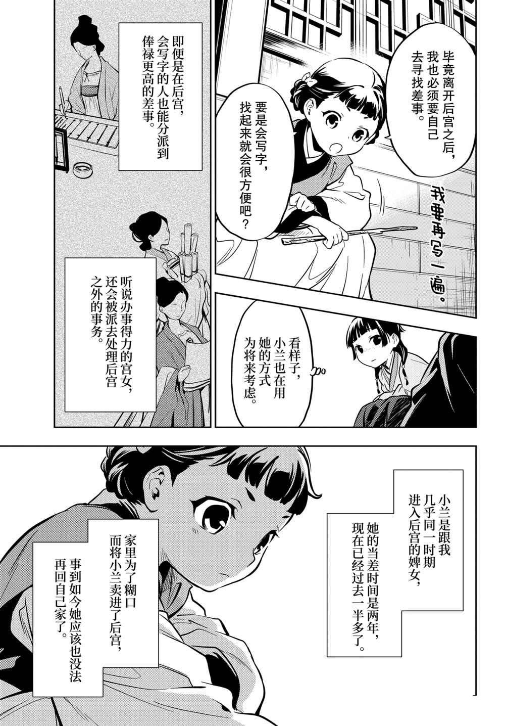 第41话 试看版