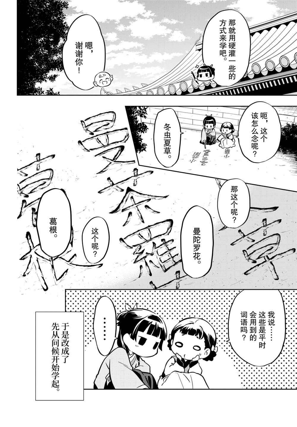 第41话 试看版