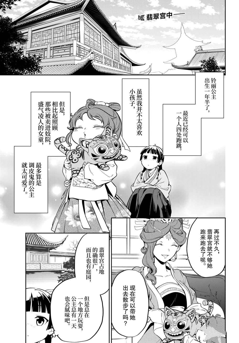 第42话 试看版