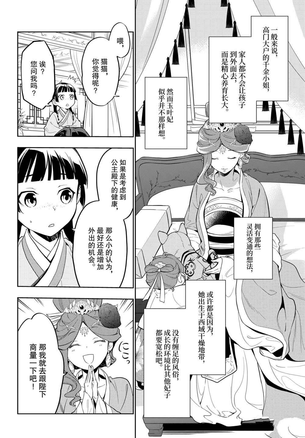 第42话 试看版