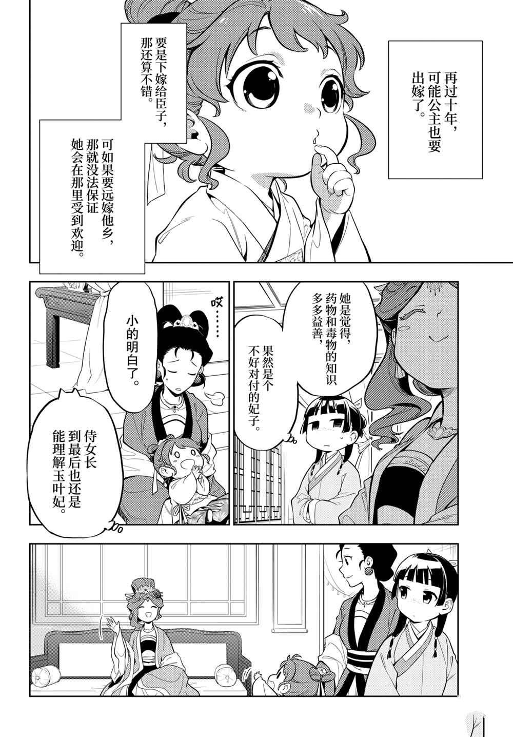 第42话 试看版