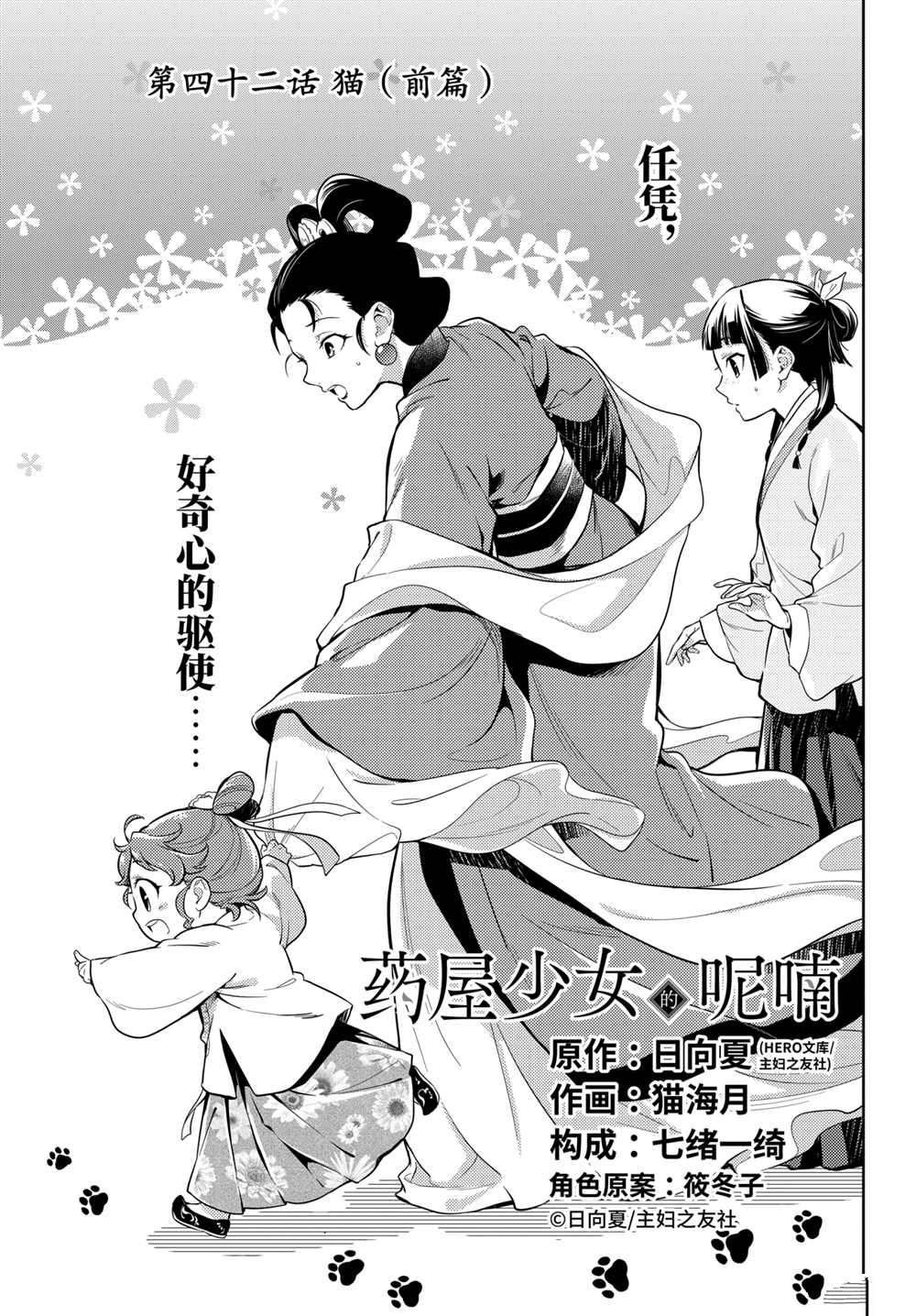 第42话 试看版
