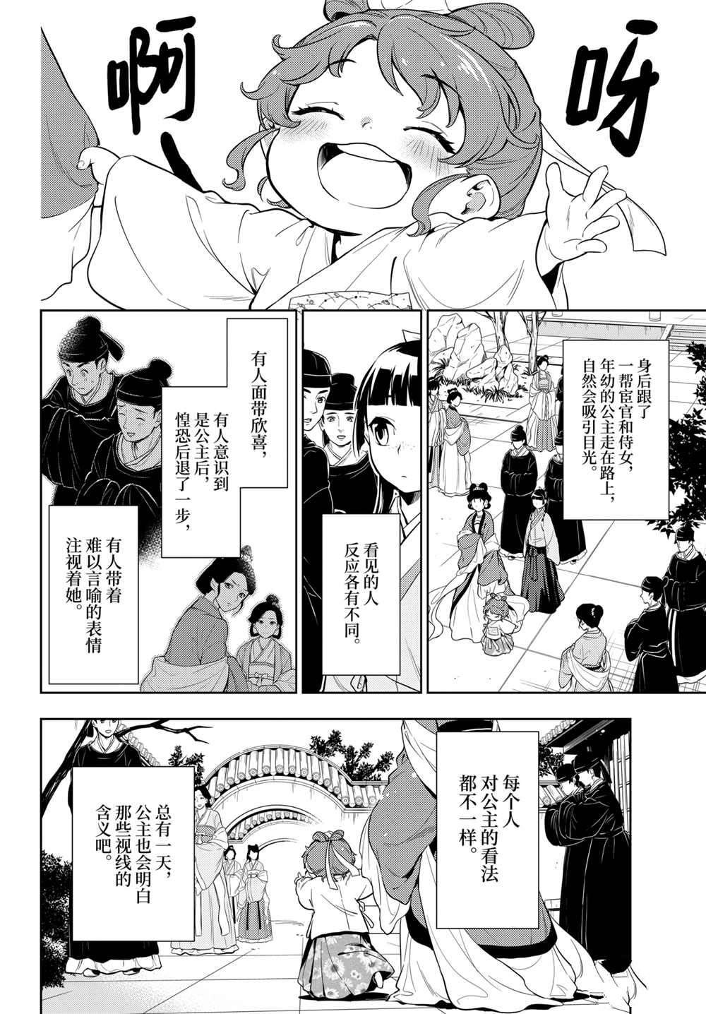 第42话 试看版