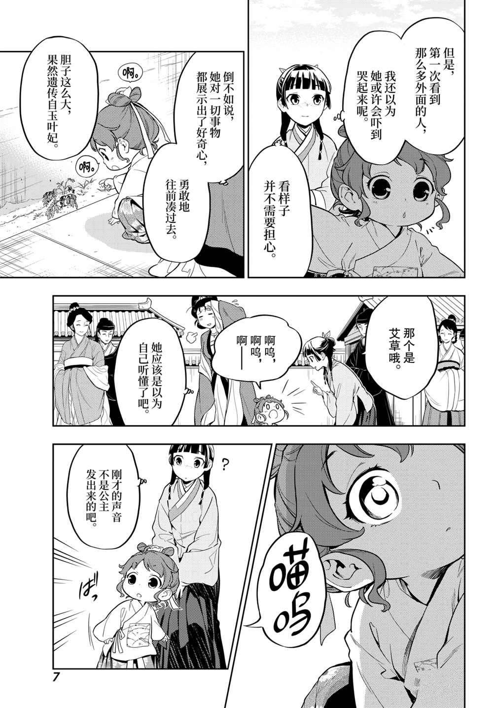 第42话 试看版