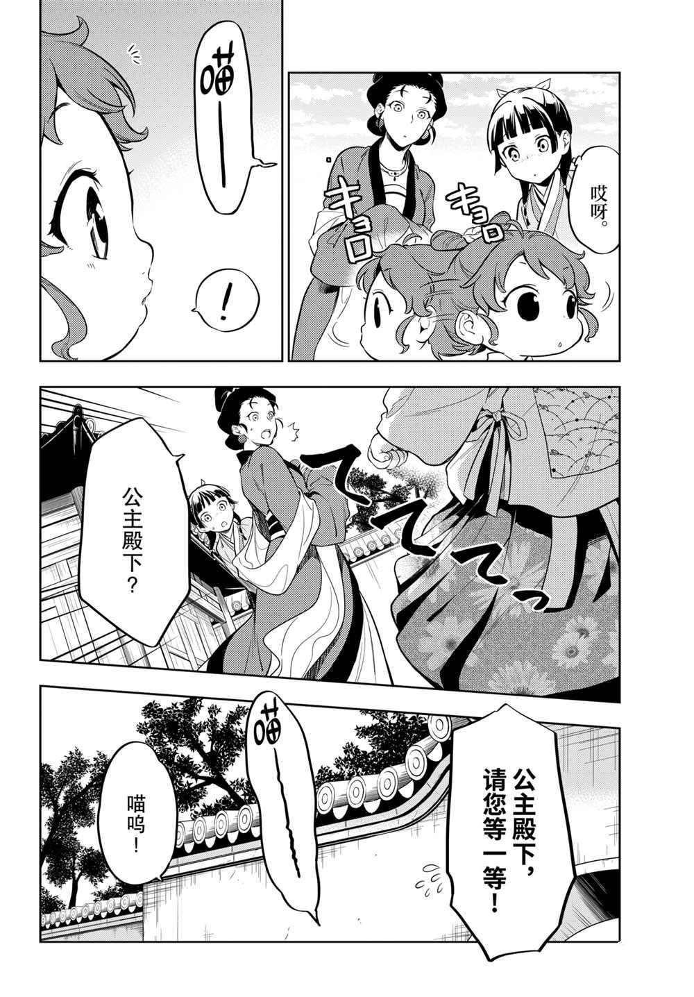 第42话 试看版