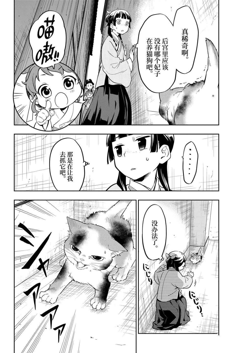 第42话 试看版