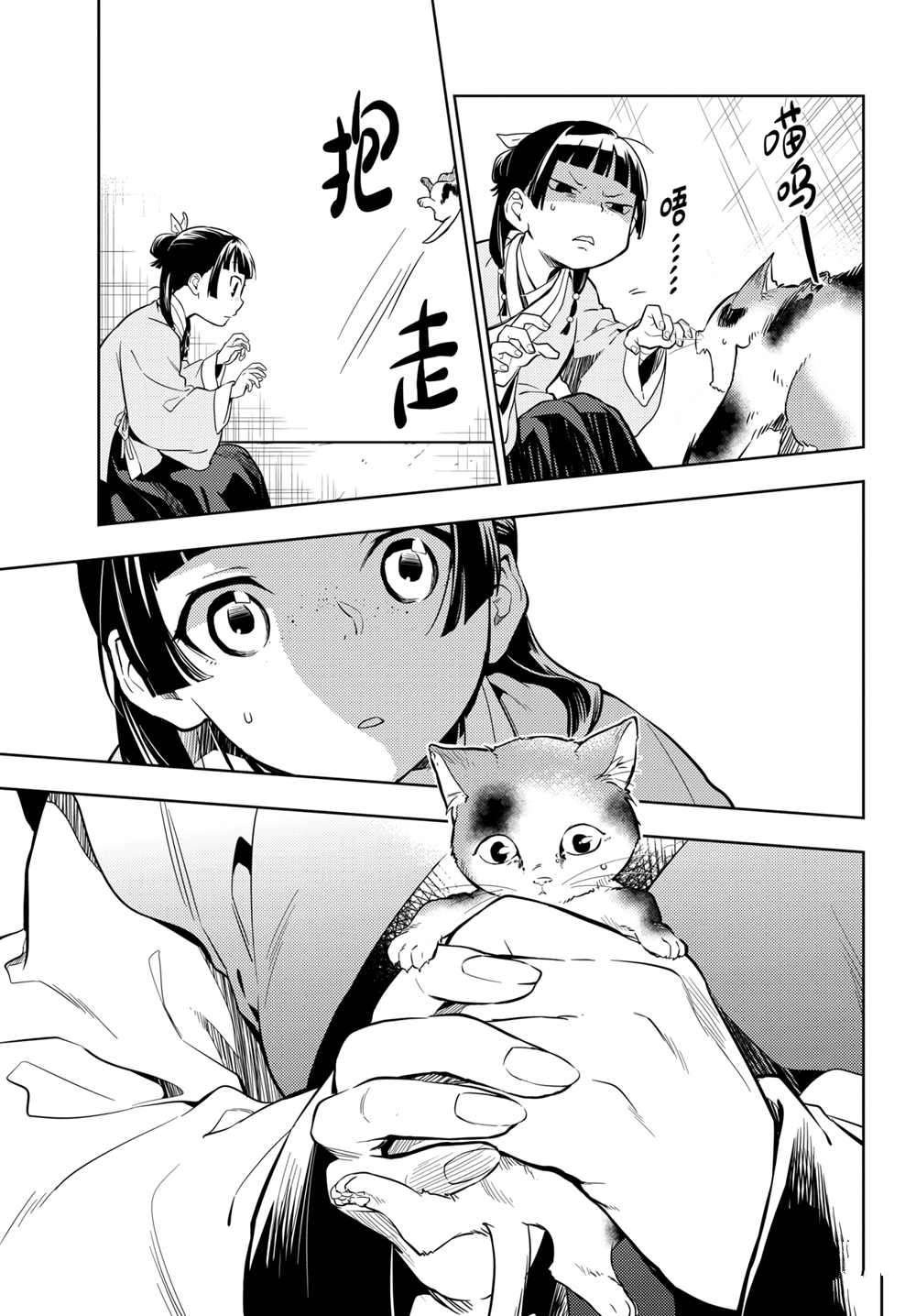 第42话 试看版
