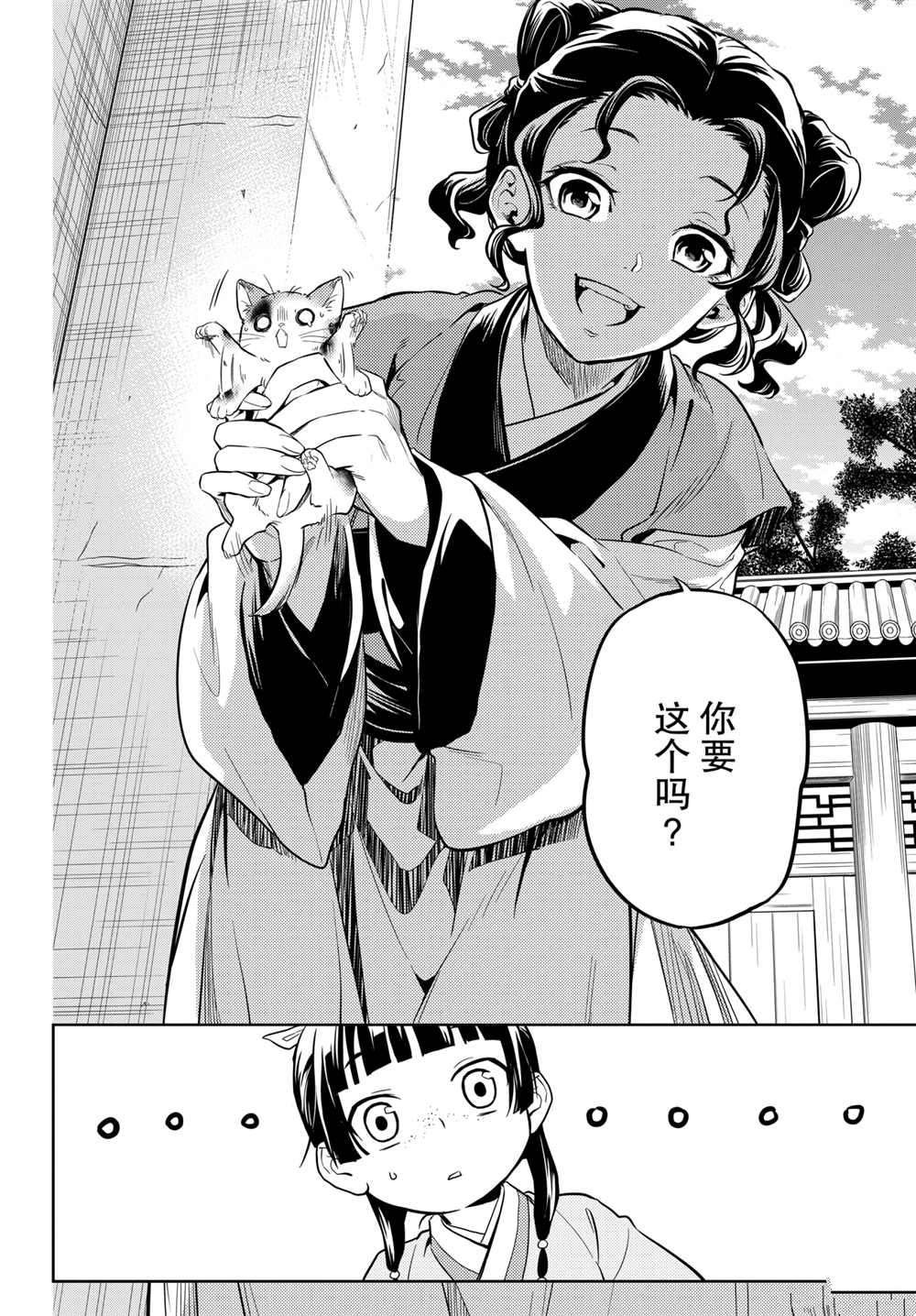 第42话 试看版
