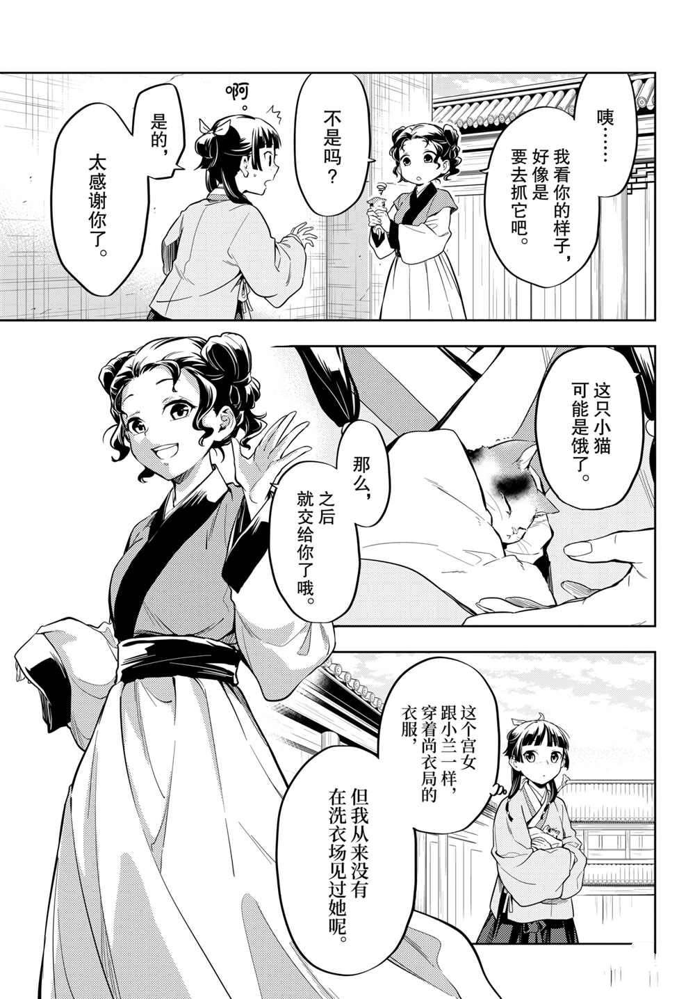 第42话 试看版