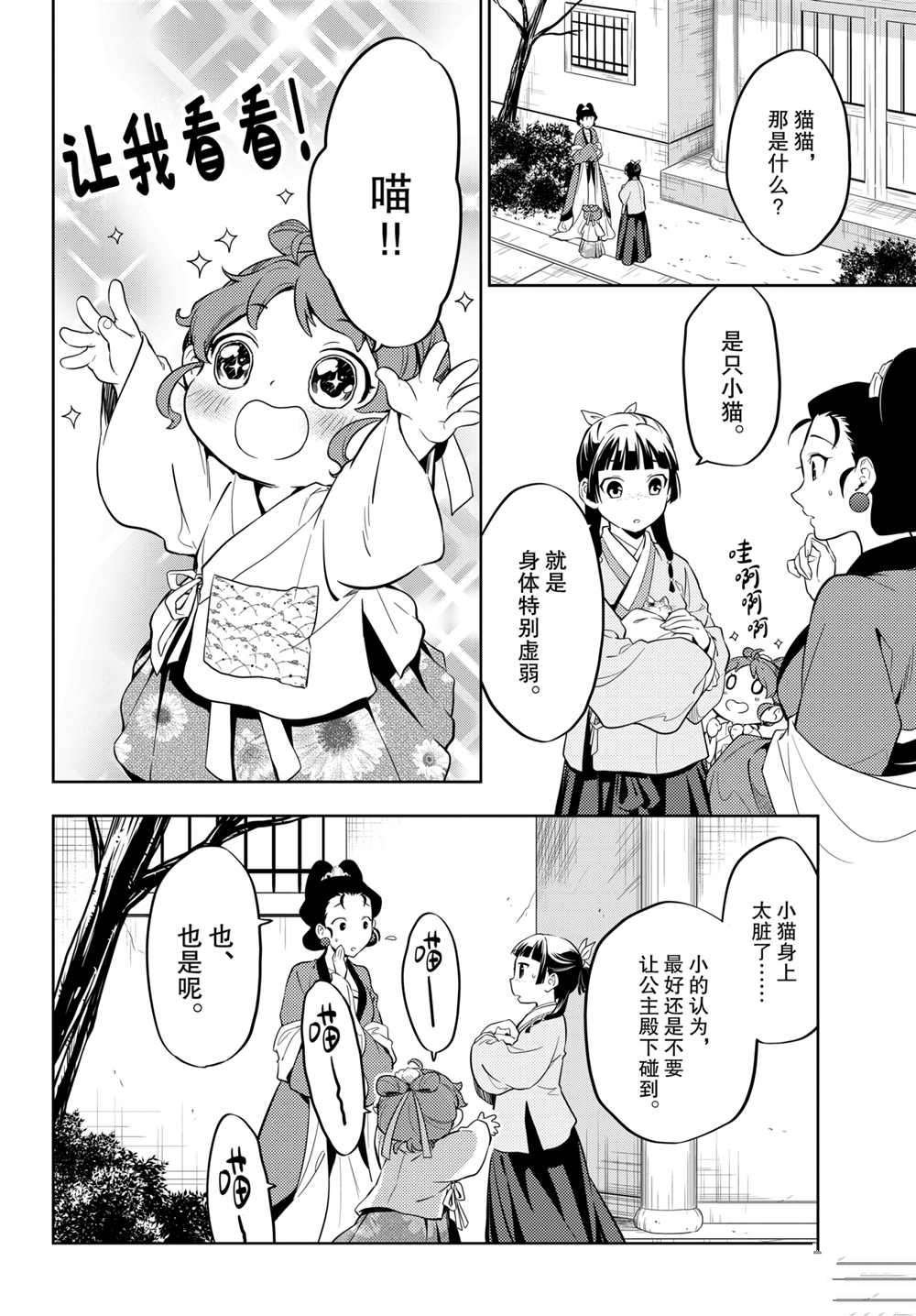 第42话 试看版
