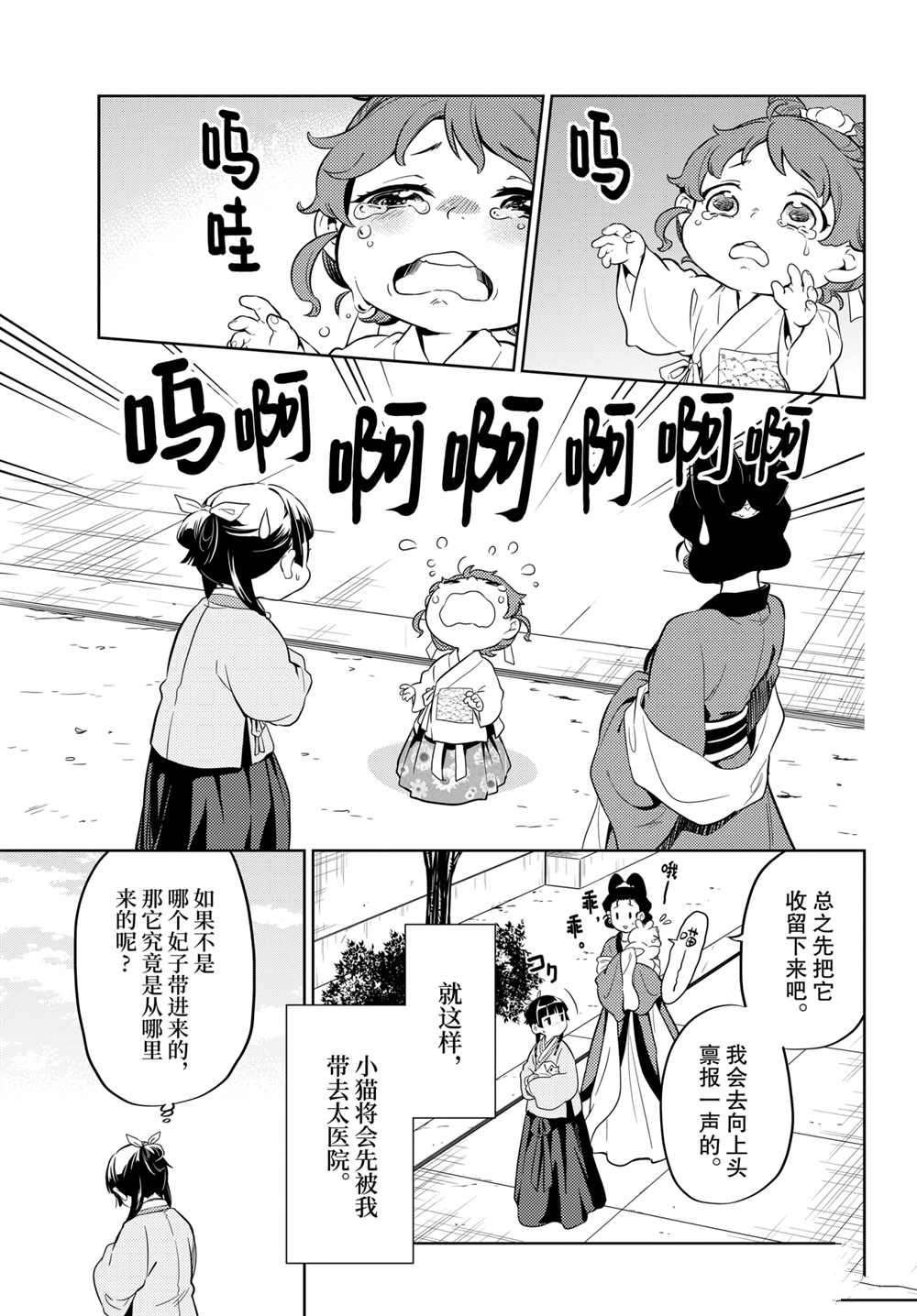 第42话 试看版
