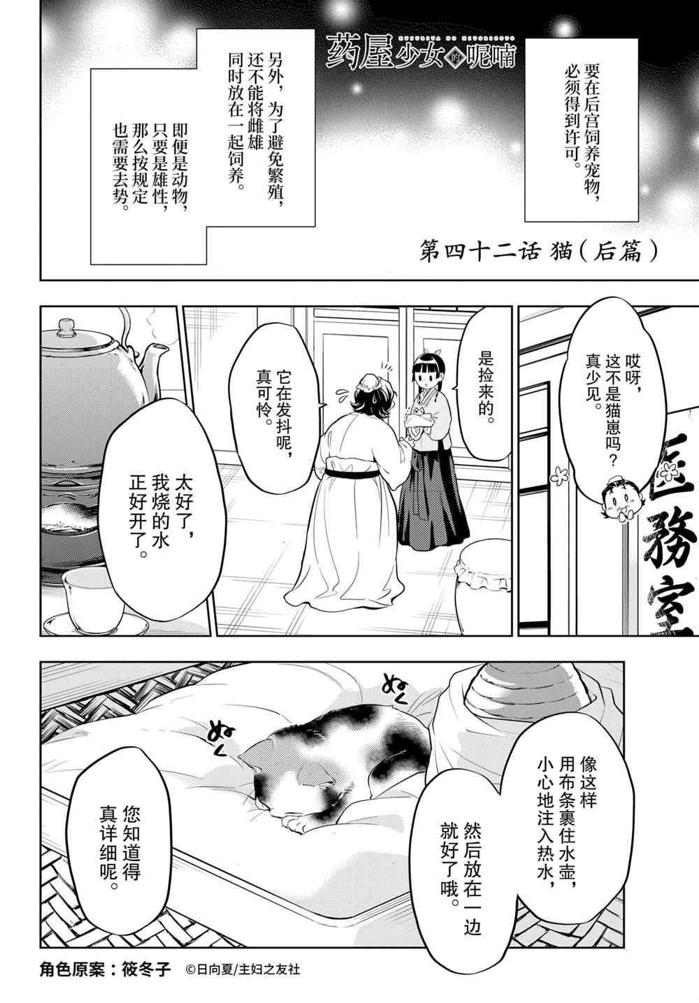 第42.5话 试看版