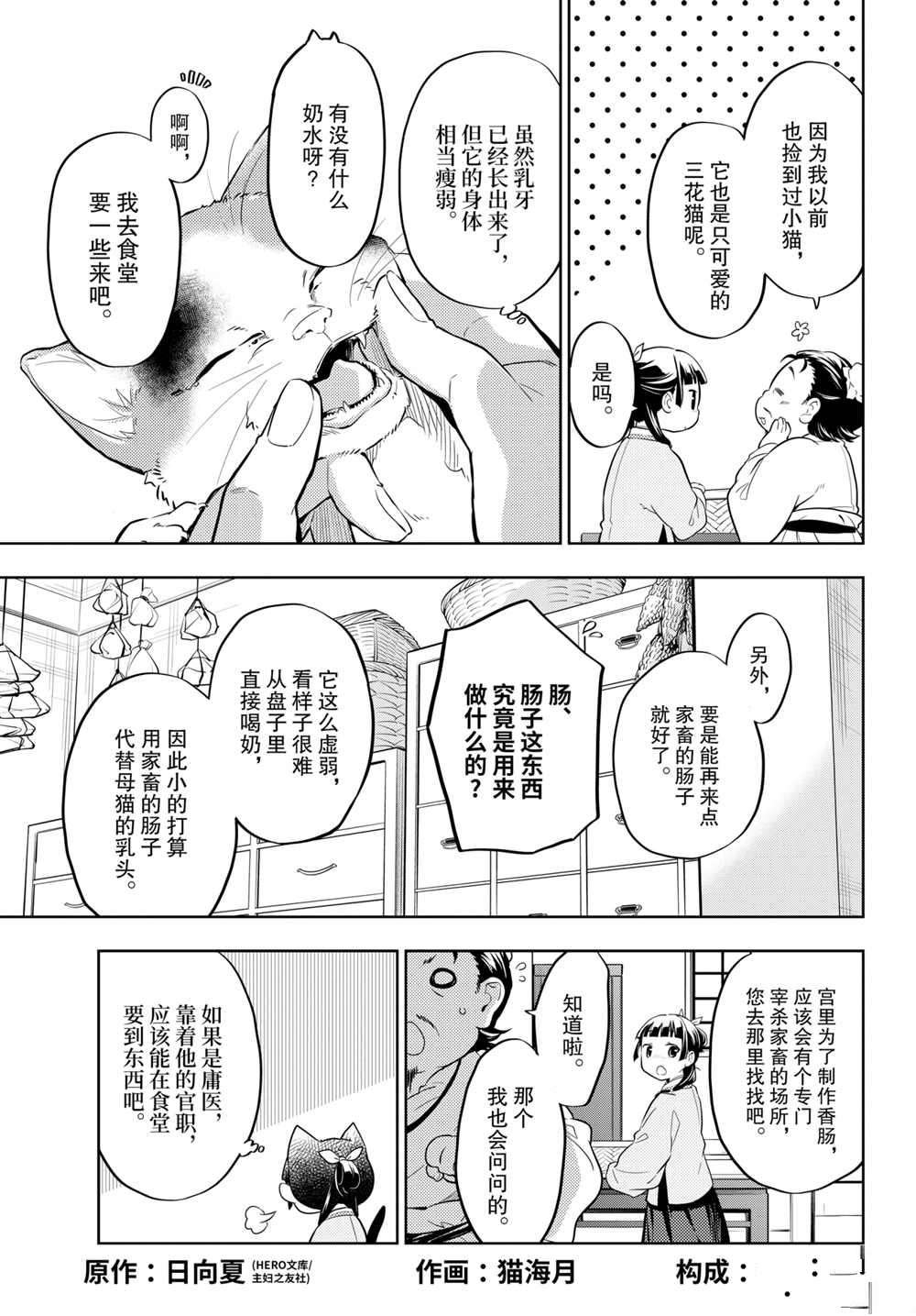 第42.5话 试看版