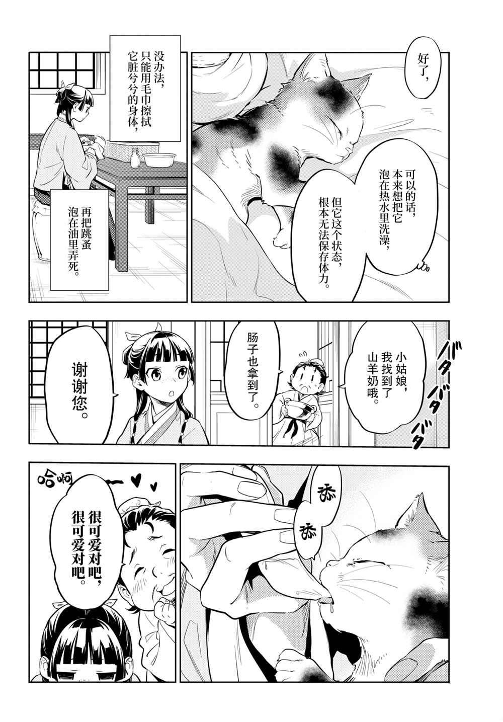 第42.5话 试看版